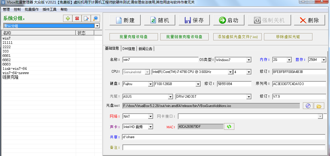 Vbox硬件级虚拟机去虚拟化系统大众版 v2021 婵犵數濮伴崹褰掓偉閵忋倕纾兼繝濠傛閻撴Σ1.5