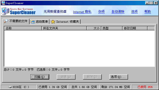 SuperCleaner v2.5