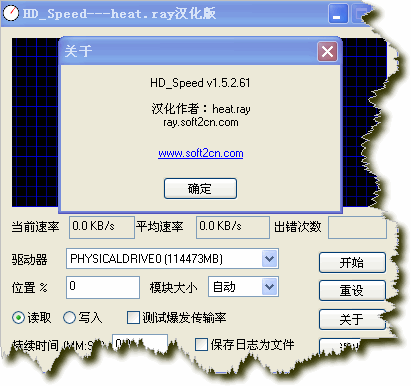 HD Speed v1.7.8.111