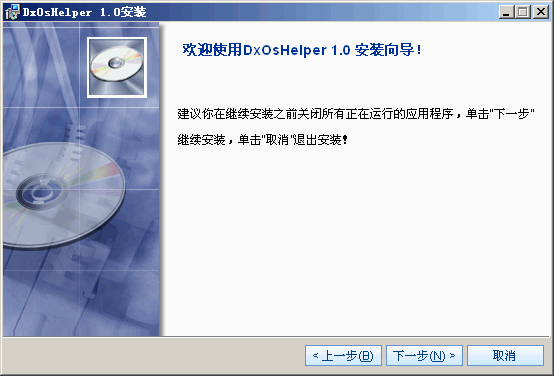 DxOsHelper v1.0.4