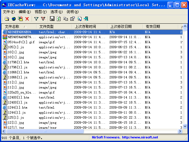 IECacheView v1.4