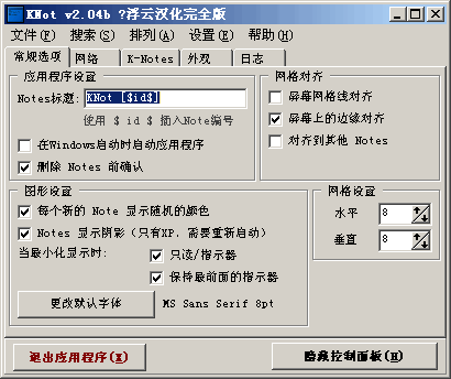 KNot v2.5