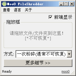Moo0 FileShredder v1.8