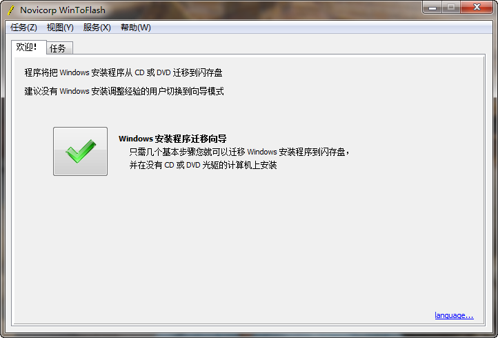 WinToFlash v1.13.0003