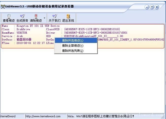 USBViewer v3.8