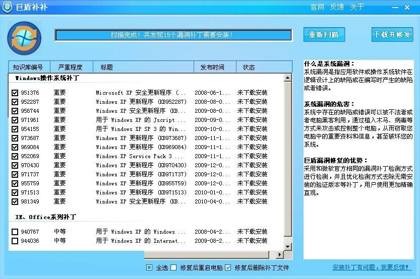 巨盾补补 v1.4
