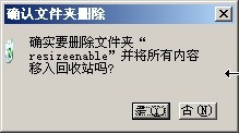 ResizeEnable v1.8
