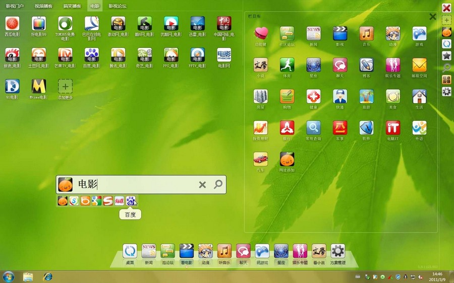 神马导航 v1.11