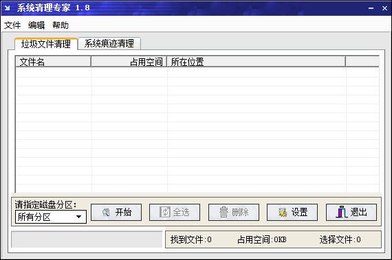 飞扬系统清理专家 v1.96