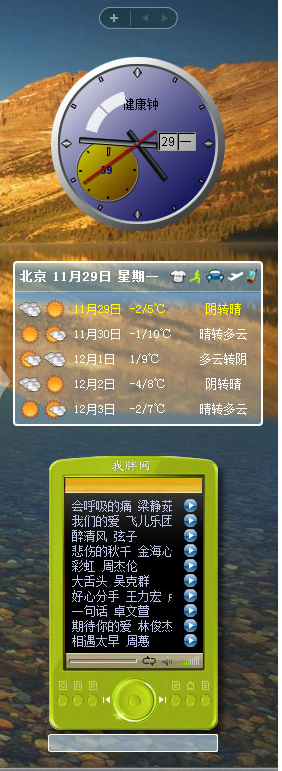 我胖桌面 2014