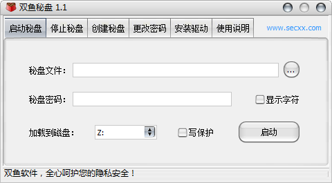 双鱼秘盘 v1.6