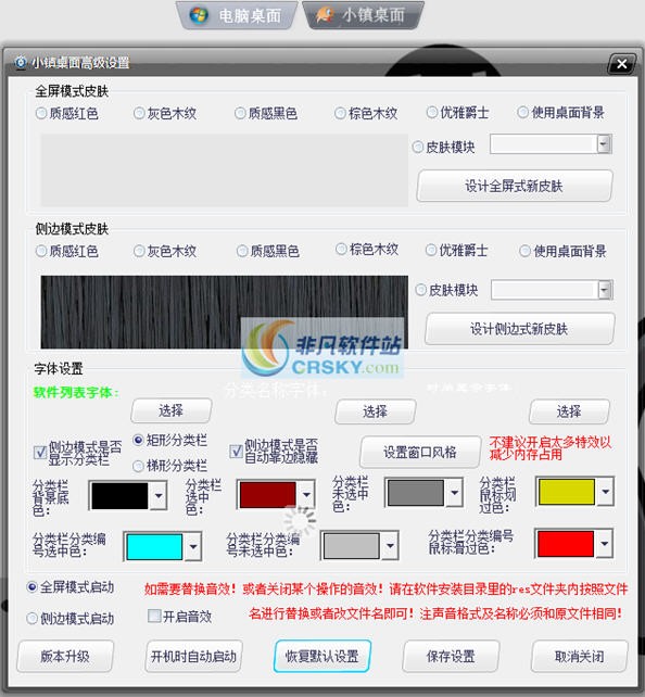 小镇桌面 v1.14