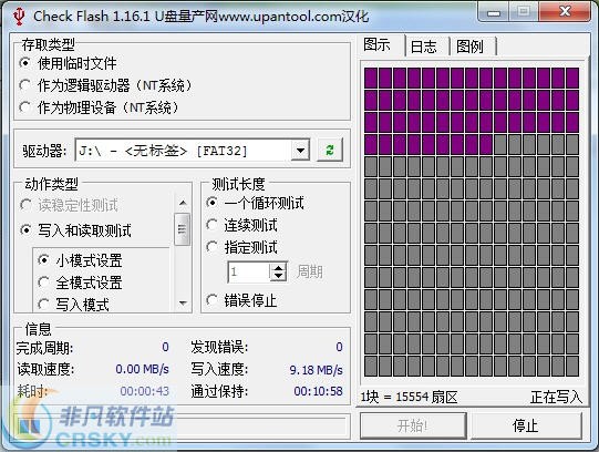 Check Flash v1.16.7
