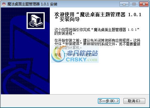 魔法桌面主题管理器 v4.0.33
