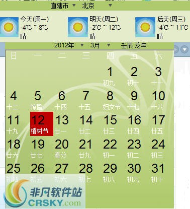 KR电脑助手 v1.6