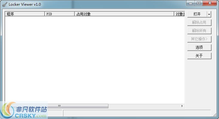 Locker Viewer v1.5