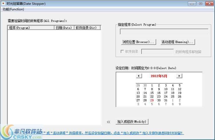 时光驻留器 v2.8