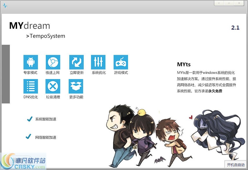 MYts v2.5