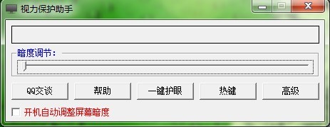 视力保护助手 2012.9.9.5