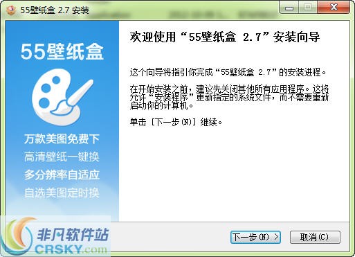 55壁纸盒 v2.10