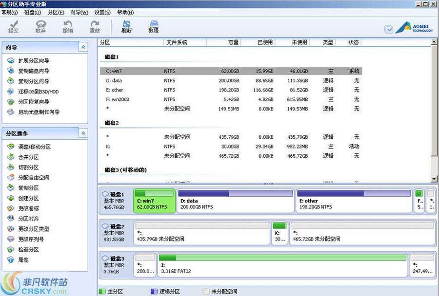 分区助手 v8.6