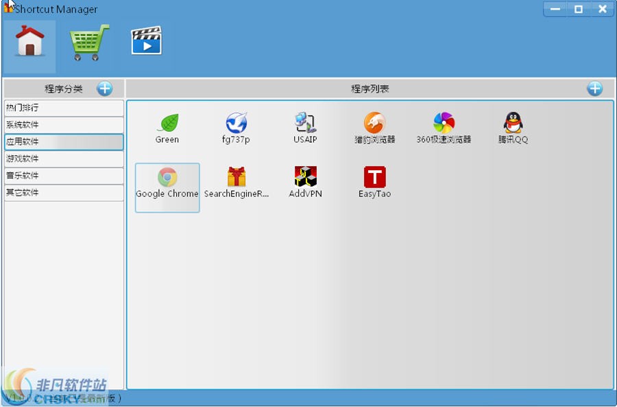ShortcutManager v1.0.0.7
