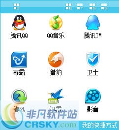 酷贝桌面(系统侧边栏) v1.4