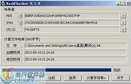 HashChecker v0.4