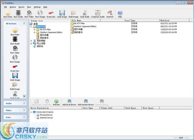 StarBurn v15.11