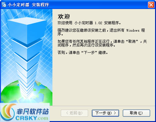 小小定时器 v1.24