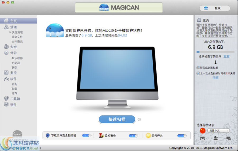 Magican v1.4.12