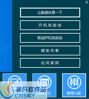 Brain Power v1.4
