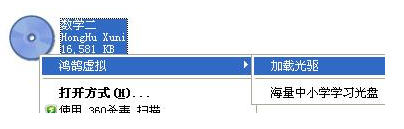 鸿鹄虚拟光驱 v1.63