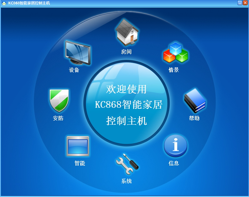 kc868智能家居控制系统 v2.1.7