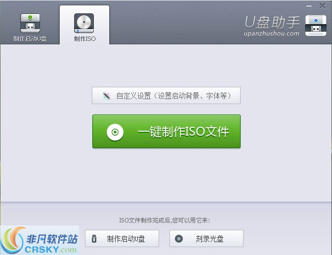 u盘助手 v1.0.9