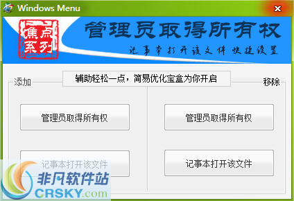 Windows Menu v1.8
