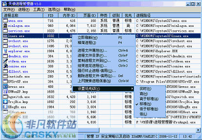 天使进程管理器 v3.35