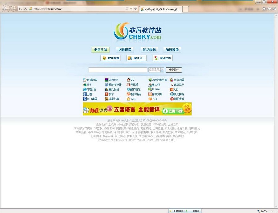 Internet Explorer 7 v2 for vv1.4