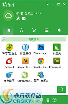音速启动5 v5.12