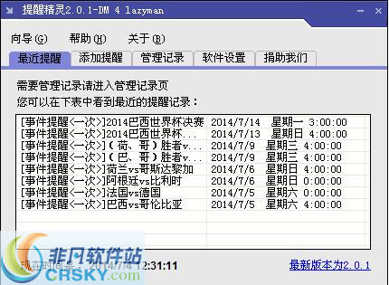 leylink提醒精灵 v2.0.4