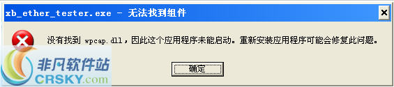 wpcap.dll v2.09