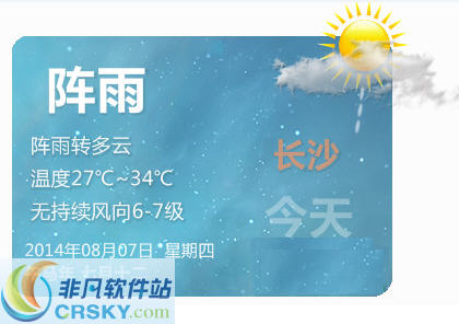 易天气 v1.9