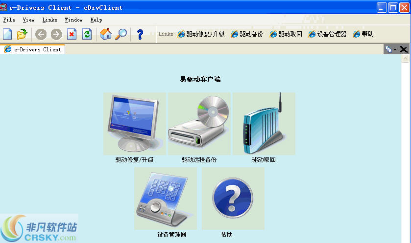 易驱动 v5.8