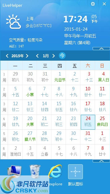 LiveHelper v2.0.0.6