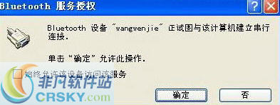 通用蓝牙适配器驱动 v6.0.8