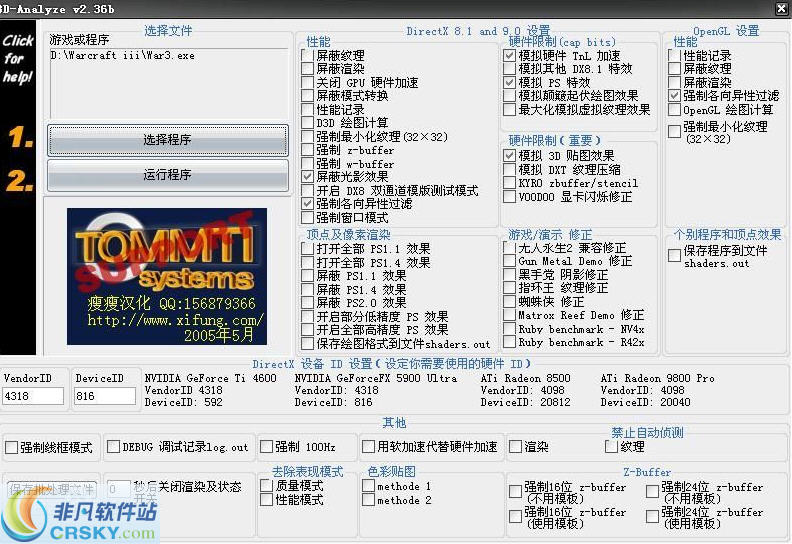 3D-Analyze v2.37