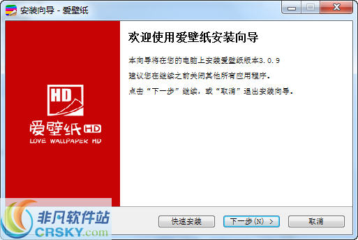 爱壁纸HD v3.1.3