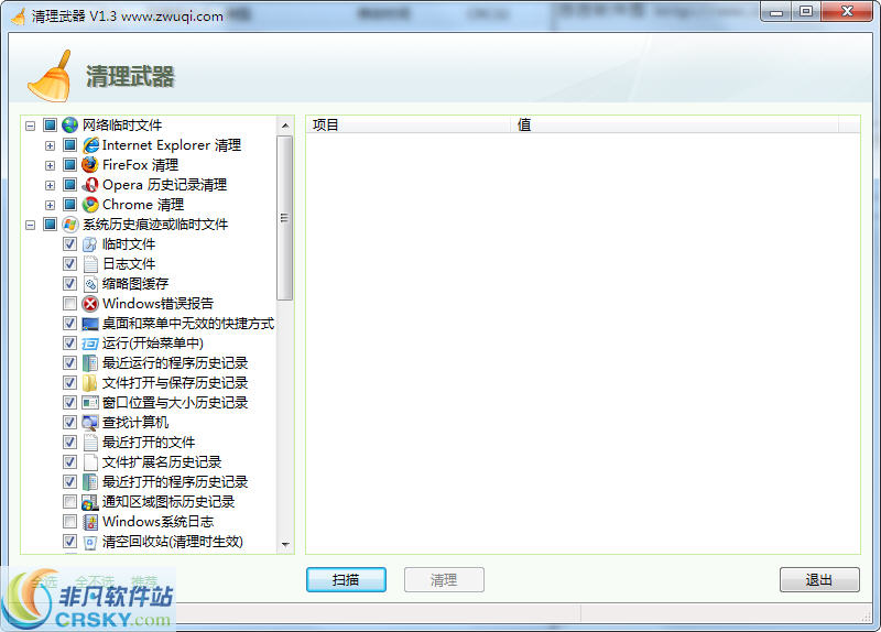 清理武器 v1.6