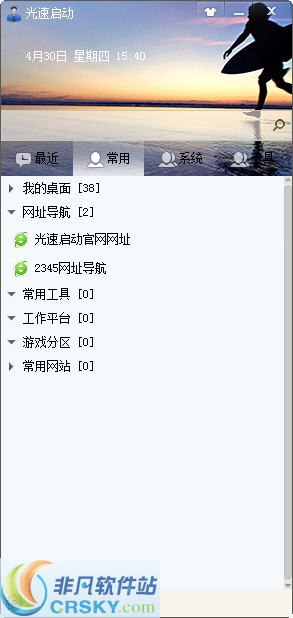 光速启动 v1.3