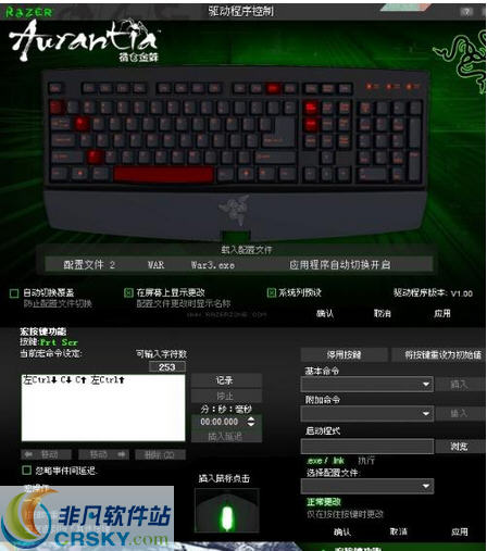 Razer Aurantia雷蛇橘仓金蛛驱动 v1.7